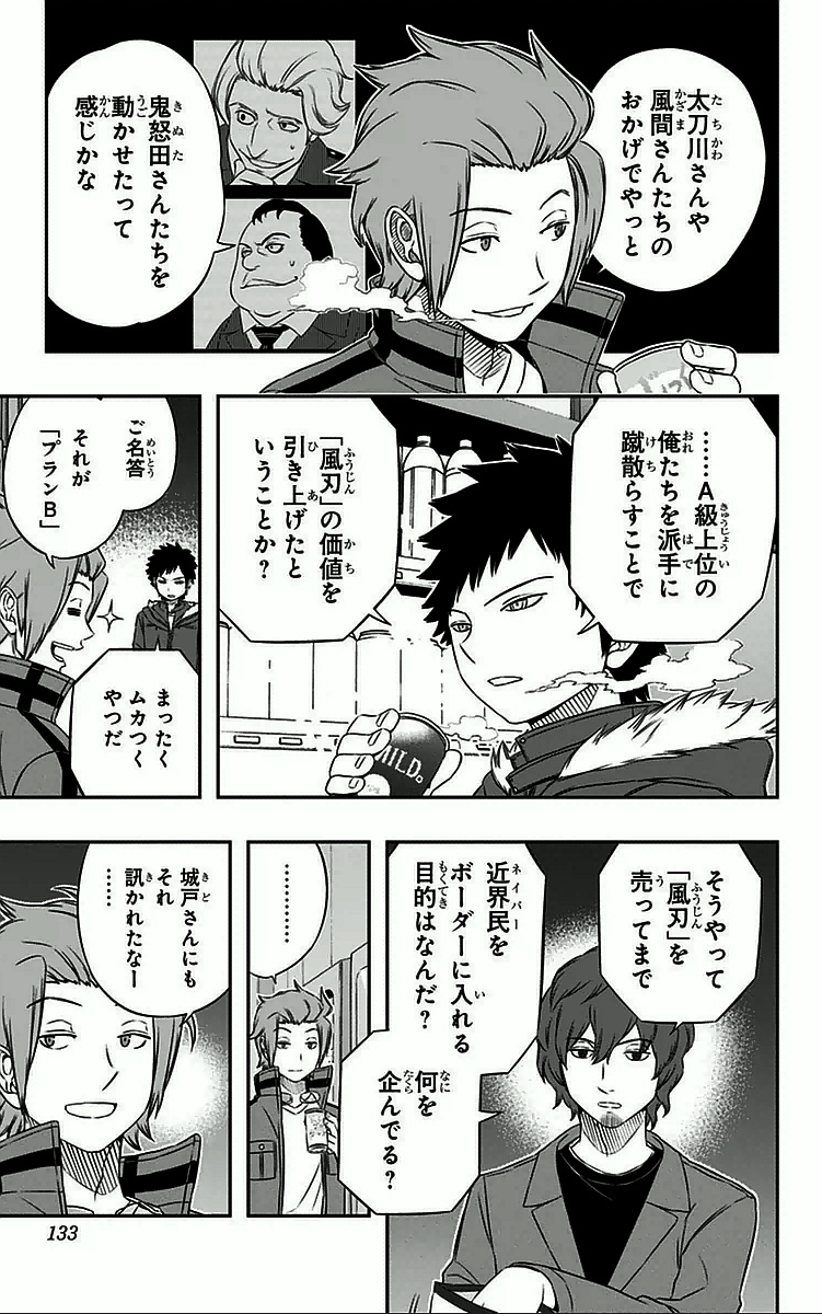 WORLD TRIGGER - raw - Chapter 32 - https://jpdd.ccdd.to/JPDD/worldtrigger/r1wlc4xmy2h.jpg