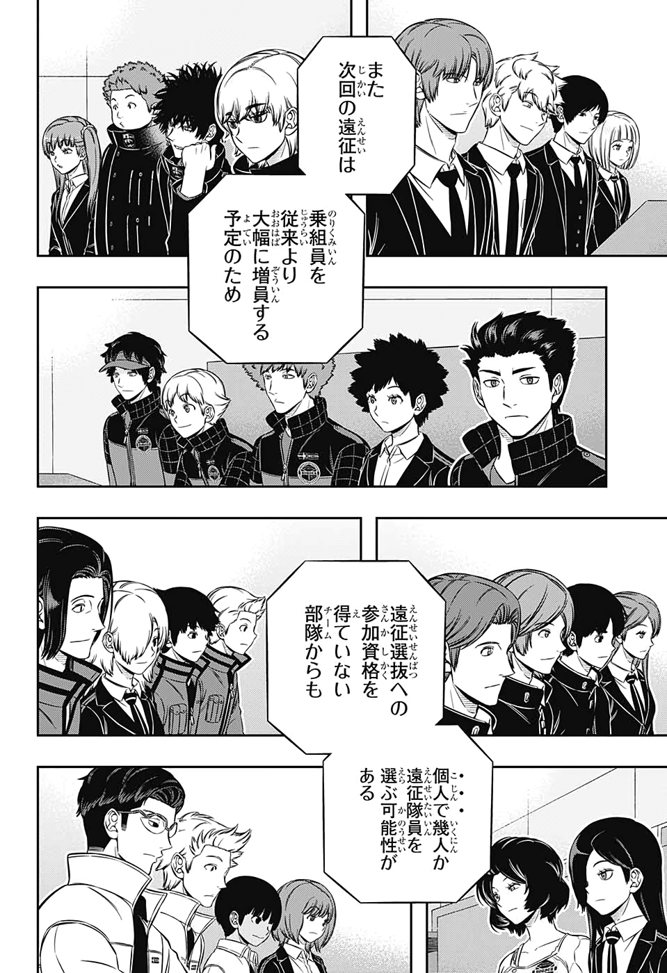 WORLD TRIGGER - raw - Chapter 203 - https://jpdd.ccdd.to/JPDD/worldtrigger/r21lpbkxwuv.jpg