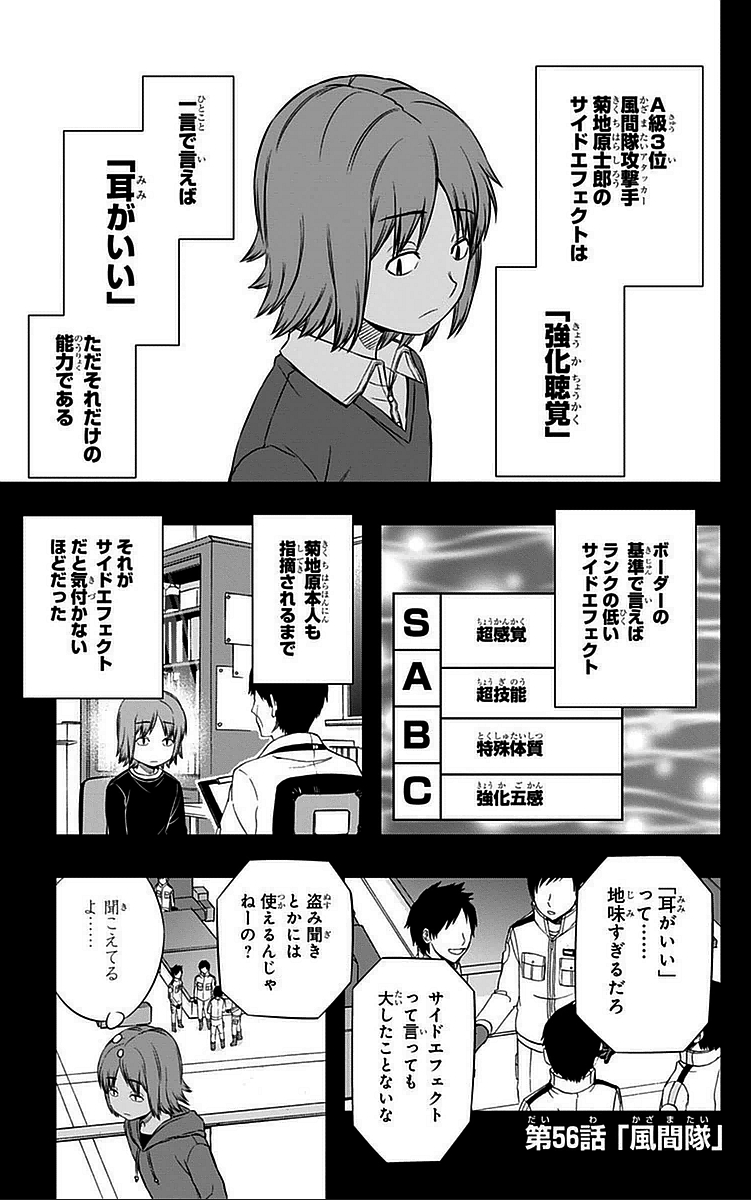 WORLD TRIGGER - raw - Chapter 56 - https://jpdd.ccdd.to/JPDD/worldtrigger/r2e14leadpb.jpg