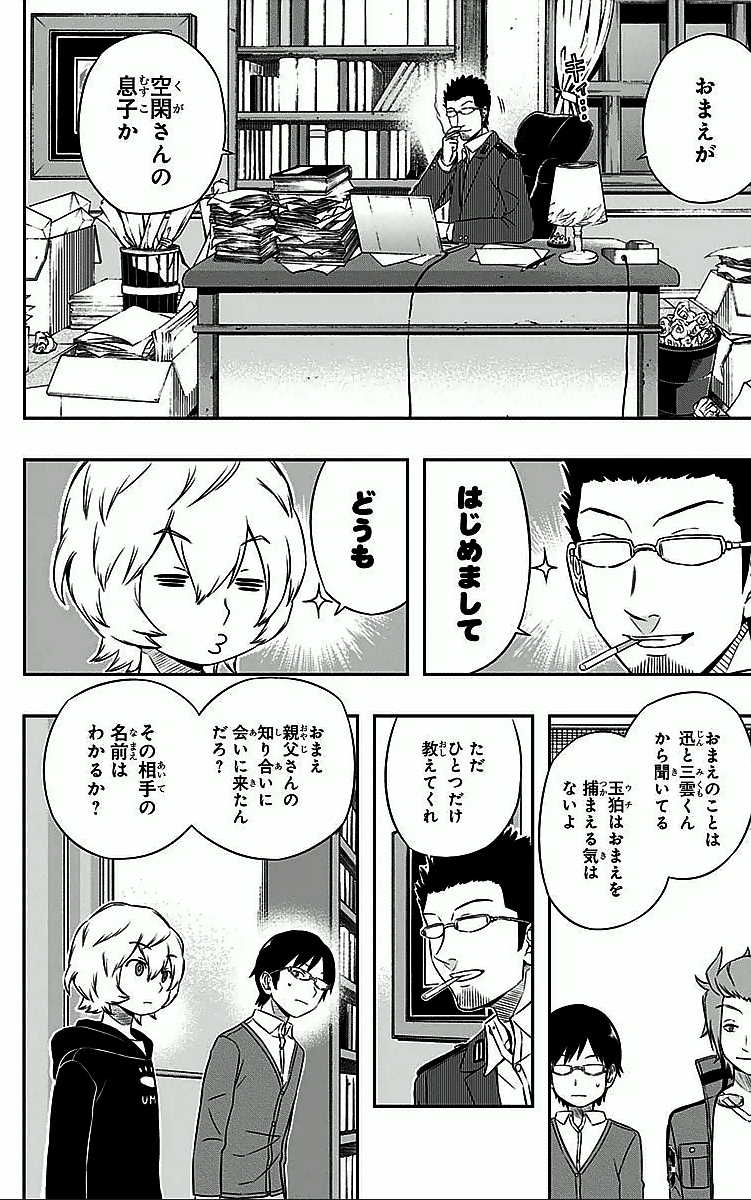 WORLD TRIGGER - raw - Chapter 19 - https://jpdd.ccdd.to/JPDD/worldtrigger/r33yaprjrty.jpg