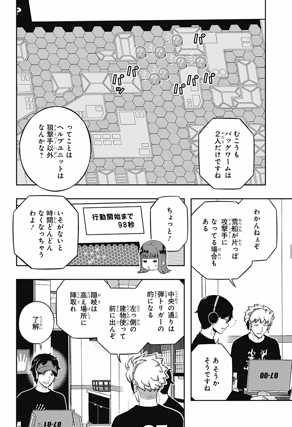 WORLD TRIGGER - raw - Chapter 216 - https://jpdd.ccdd.to/JPDD/worldtrigger/r4deiud1c1l.jpg