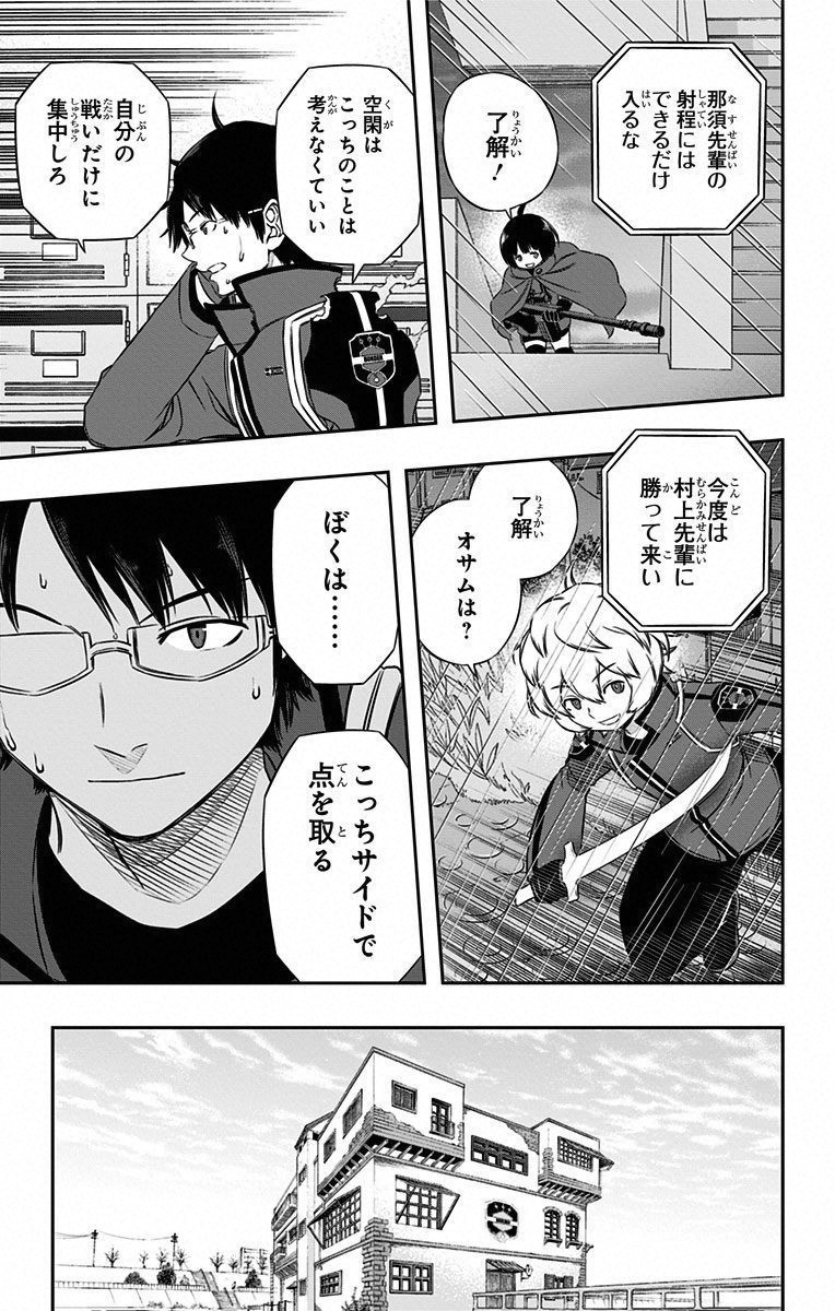 WORLD TRIGGER - raw - Chapter 97 - https://jpdd.ccdd.to/JPDD/worldtrigger/raipdxcn41f.jpg