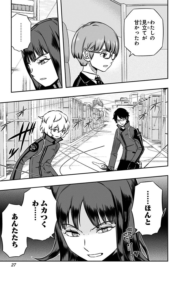 WORLD TRIGGER - raw - Chapter 143 - https://jpdd.ccdd.to/JPDD/worldtrigger/rajboa02hx5.jpg