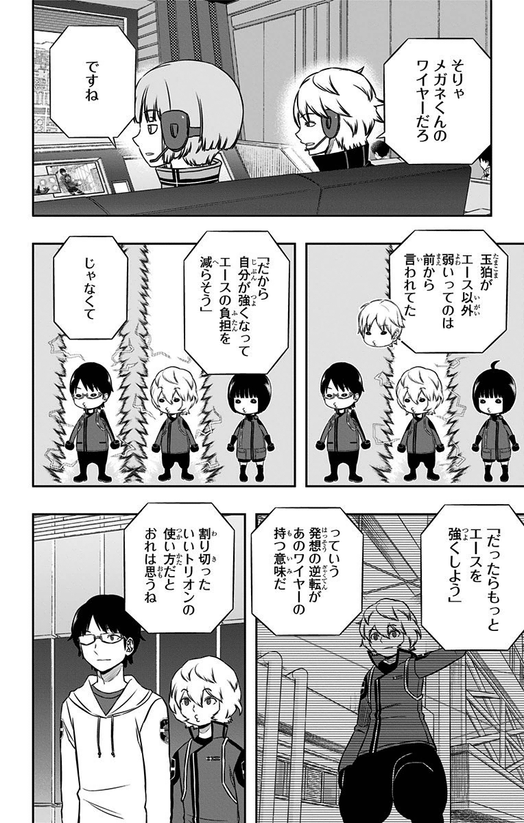 WORLD TRIGGER - raw - Chapter 146 - https://jpdd.ccdd.to/JPDD/worldtrigger/ran2n2qcsof.jpg