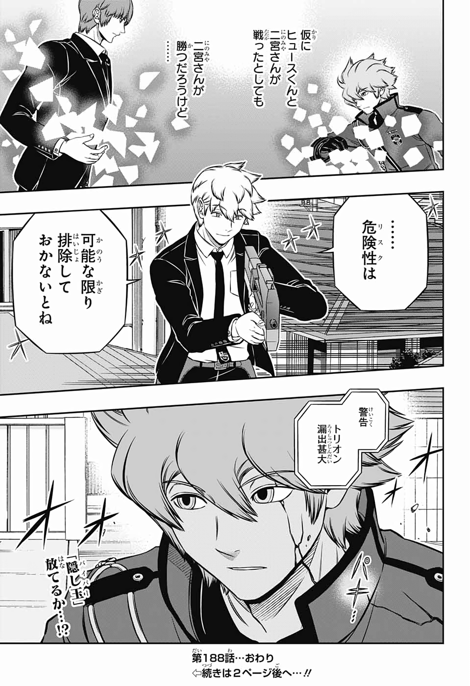 WORLD TRIGGER - raw - Chapter 188 - https://jpdd.ccdd.to/JPDD/worldtrigger/rb2pcn1v25u.jpg