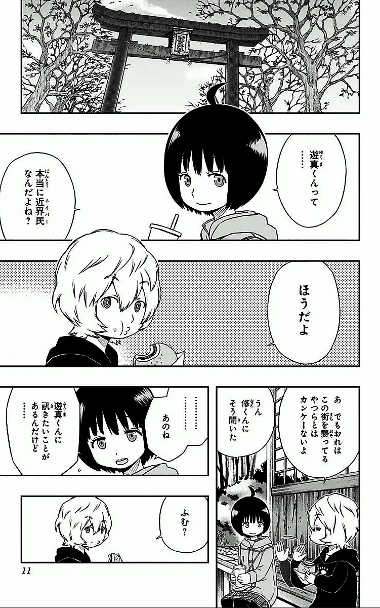 WORLD TRIGGER - raw - Chapter 17 - https://jpdd.ccdd.to/JPDD/worldtrigger/rc4awong4vz.jpg