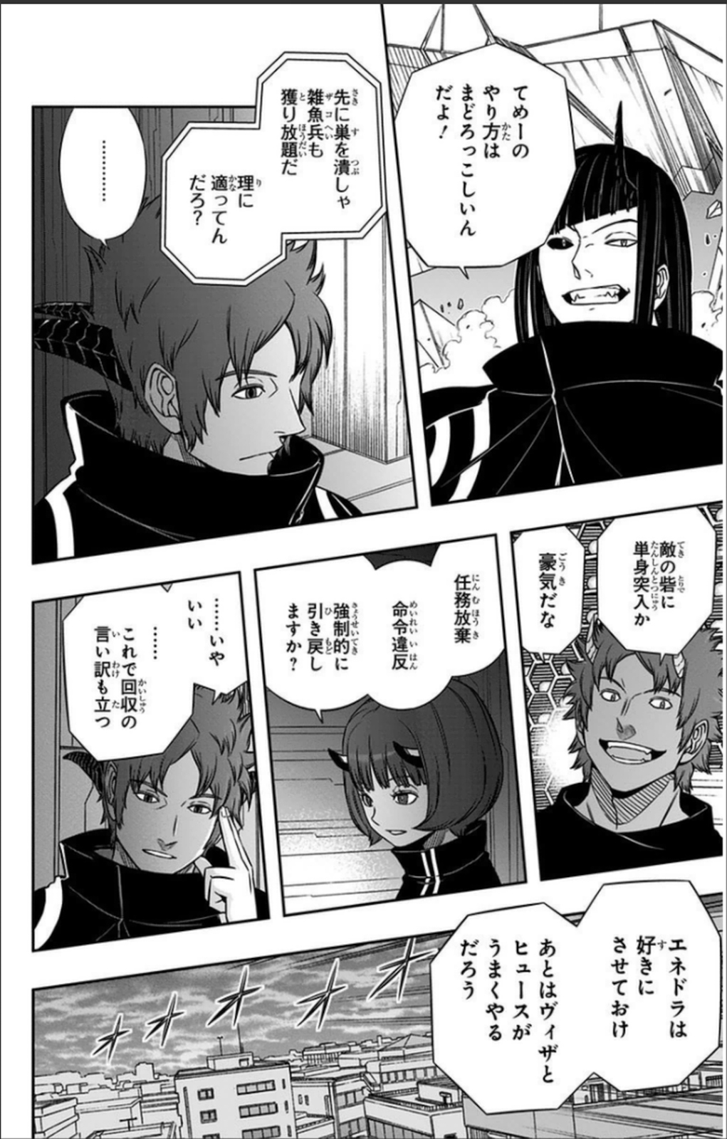WORLD TRIGGER - raw - Chapter 62 - https://jpdd.ccdd.to/JPDD/worldtrigger/refz552qwet.jpg