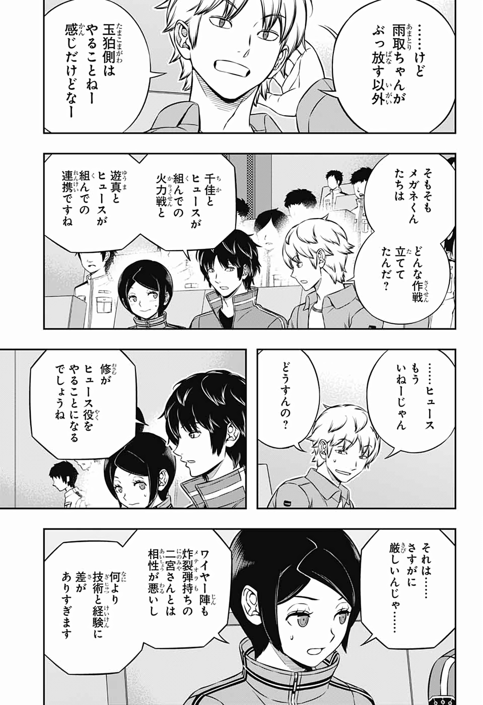 WORLD TRIGGER - raw - Chapter 193 - https://jpdd.ccdd.to/JPDD/worldtrigger/rfej0hea2vz.jpg