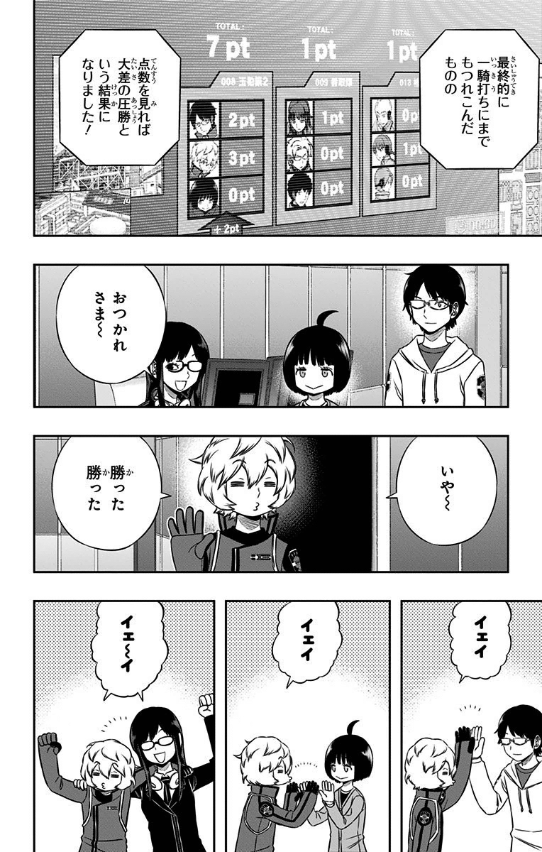 WORLD TRIGGER - raw - Chapter 146 - https://jpdd.ccdd.to/JPDD/worldtrigger/rfvnxwz1cmh.jpg