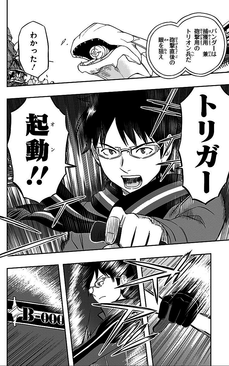 WORLD TRIGGER - raw - Chapter 12 - https://jpdd.ccdd.to/JPDD/worldtrigger/rgi53j5cqsw.jpg