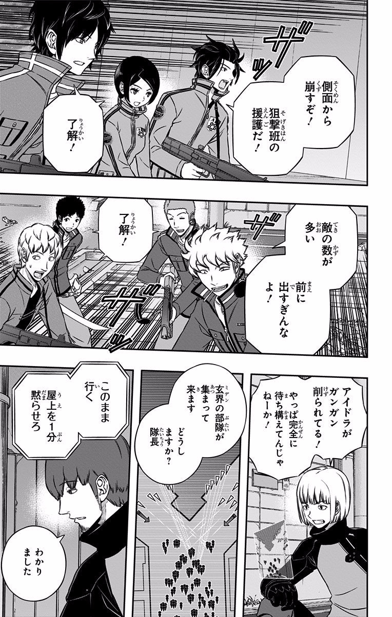 WORLD TRIGGER - raw - Chapter 124 - https://jpdd.ccdd.to/JPDD/worldtrigger/rgw1kwlhoje.jpg