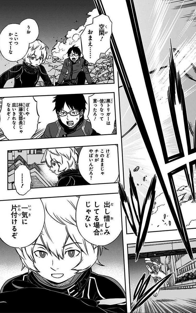 WORLD TRIGGER - raw - Chapter 47 - https://jpdd.ccdd.to/JPDD/worldtrigger/rh1e1yag0da.jpg