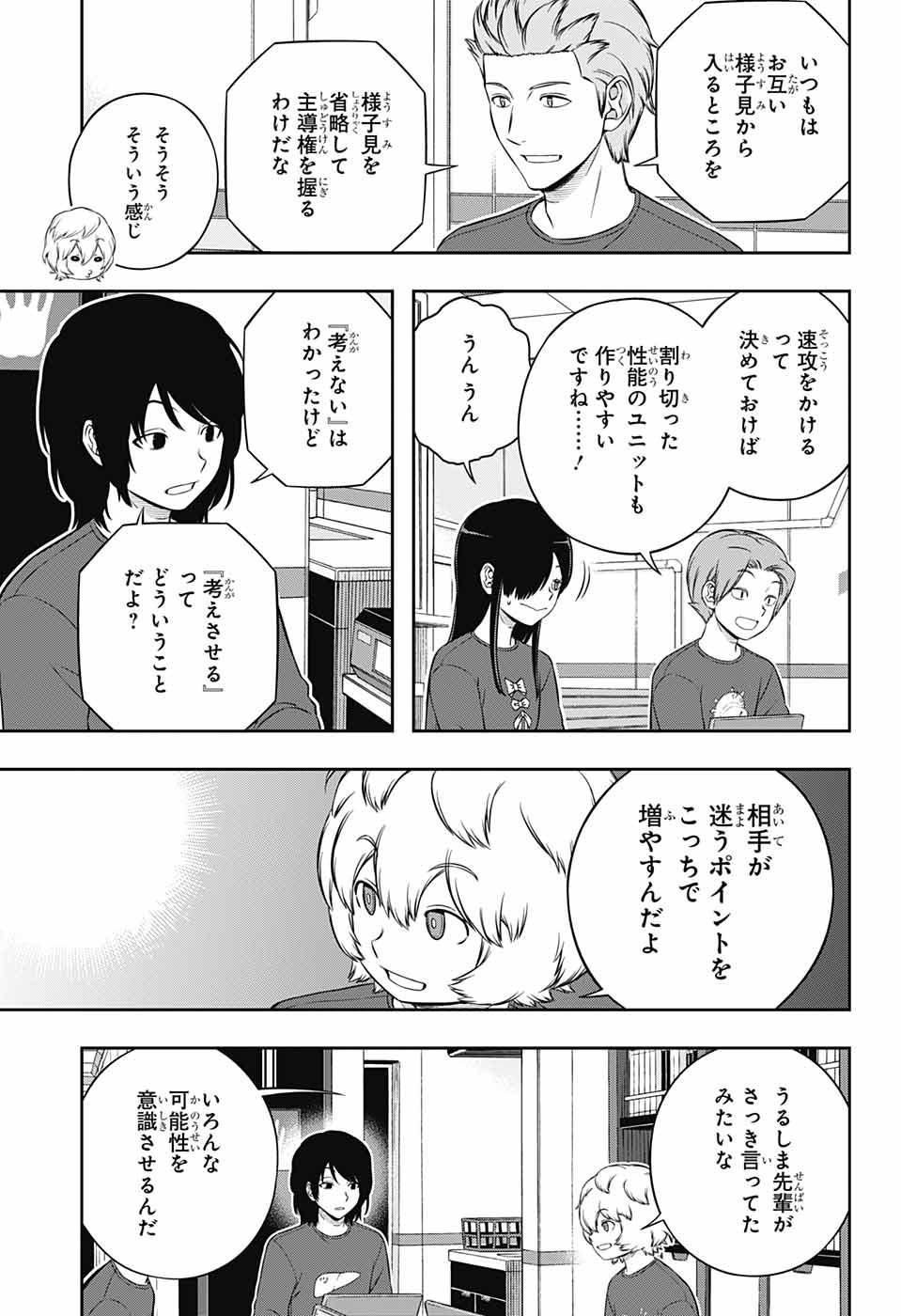 WORLD TRIGGER - raw - Chapter 238 - https://jpdd.ccdd.to/JPDD/worldtrigger/rhth342kfdj.jpg