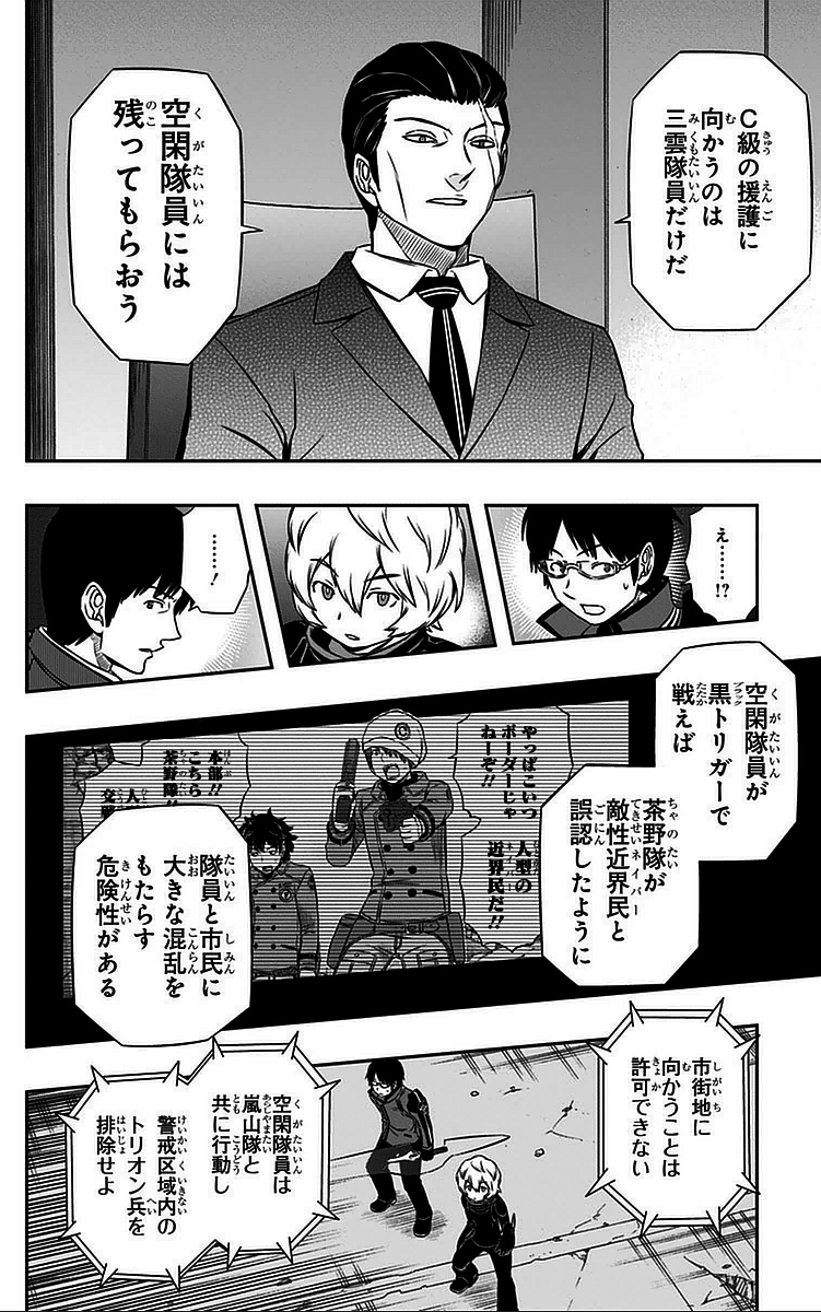 WORLD TRIGGER - raw - Chapter 48 - https://jpdd.ccdd.to/JPDD/worldtrigger/riiv3tb1sdt.jpg