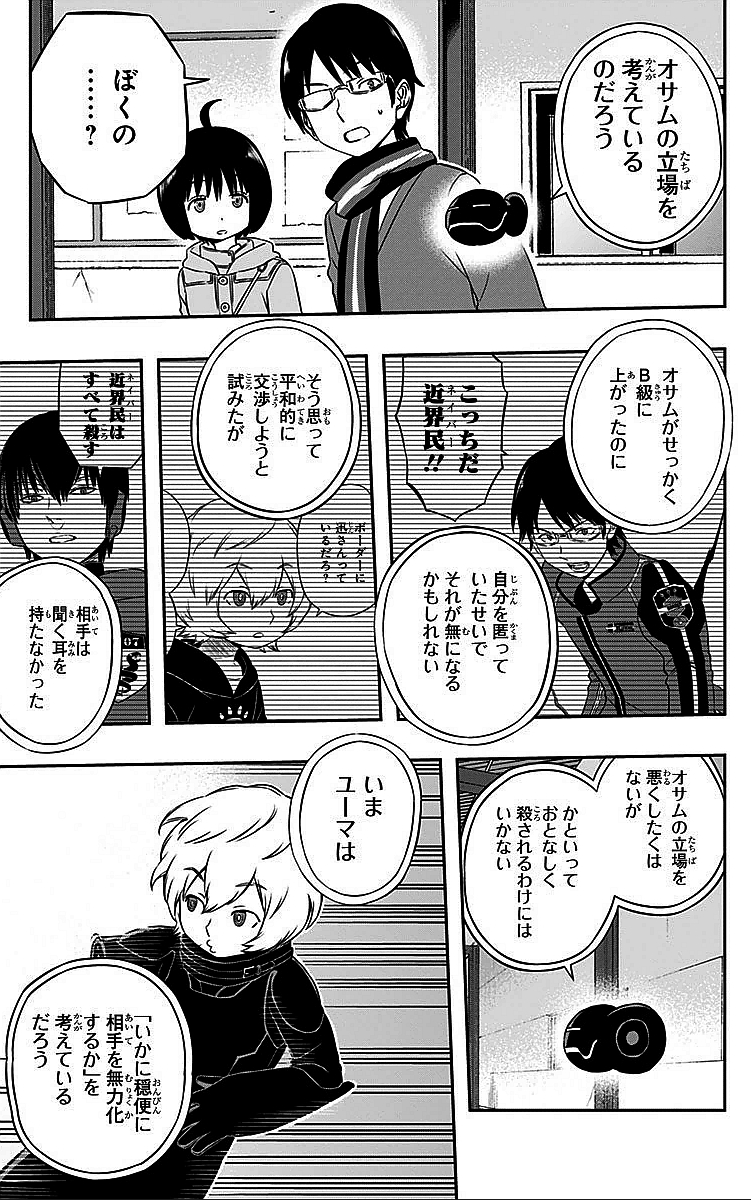 WORLD TRIGGER - raw - Chapter 15 - https://jpdd.ccdd.to/JPDD/worldtrigger/rj5ex4n2yrj.jpg