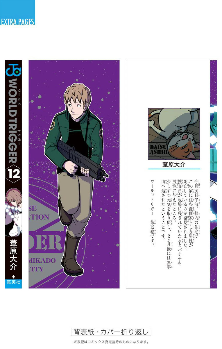 WORLD TRIGGER - raw - Chapter 106 - https://jpdd.ccdd.to/JPDD/worldtrigger/rkonqo0liv1.jpg