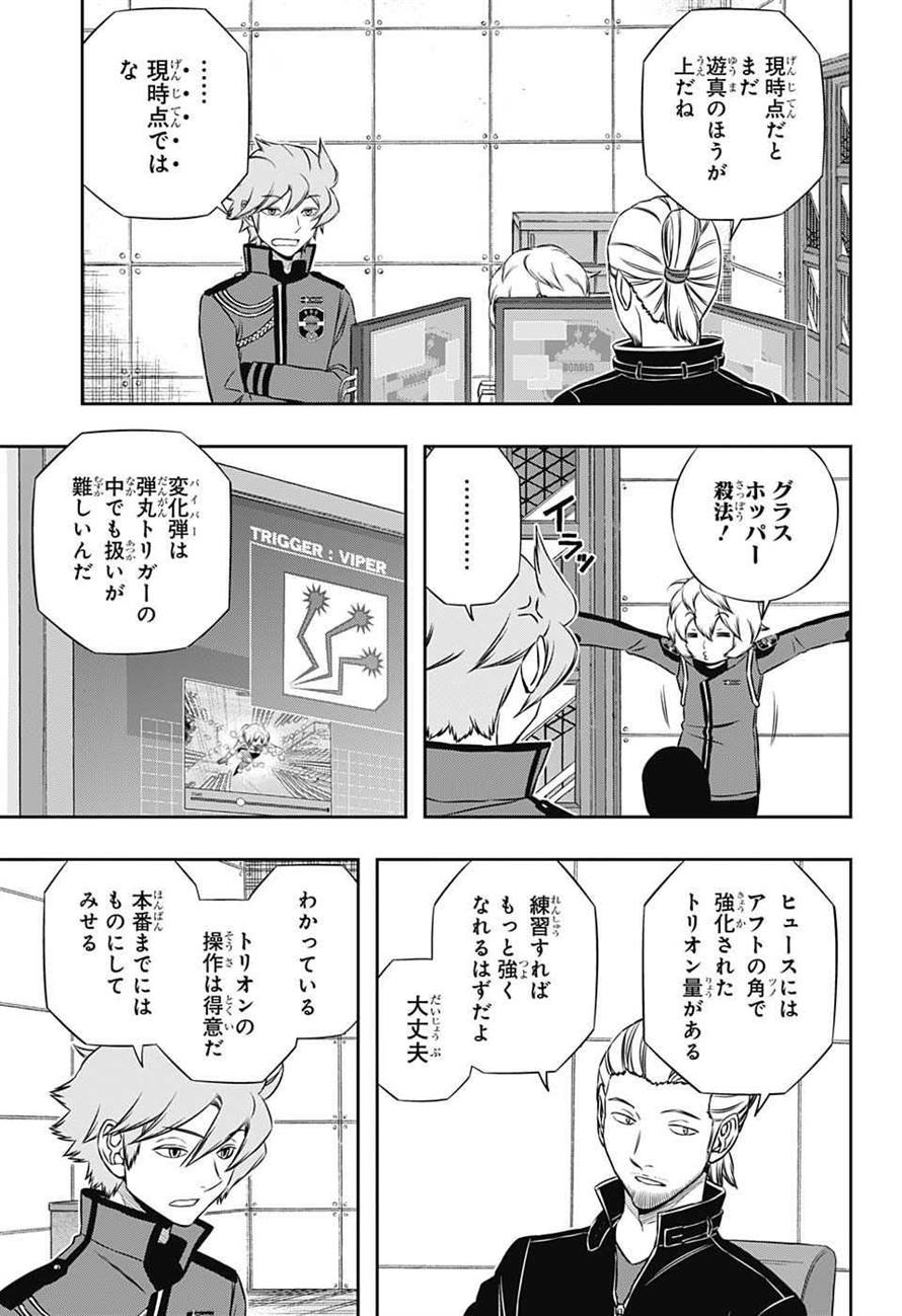WORLD TRIGGER - raw - Chapter 162 - https://jpdd.ccdd.to/JPDD/worldtrigger/rkrrtwxv0b5.jpg