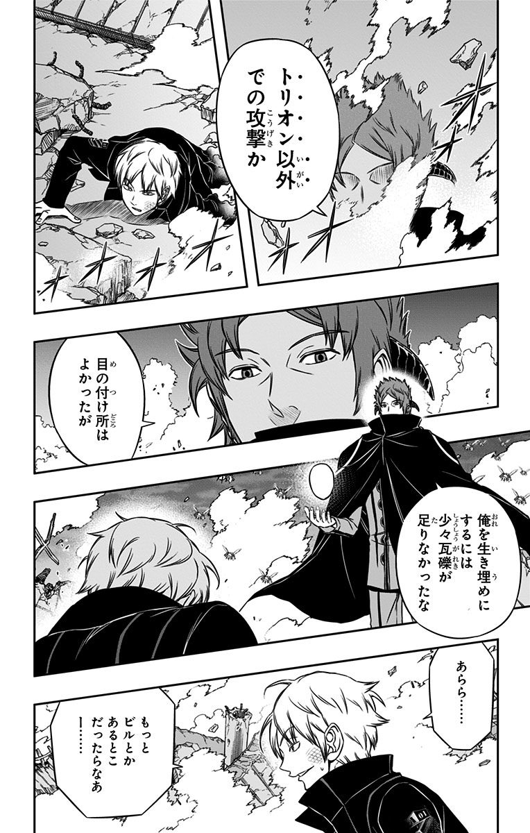 WORLD TRIGGER - raw - Chapter 72 - https://jpdd.ccdd.to/JPDD/worldtrigger/rkvg5lawkrs.png