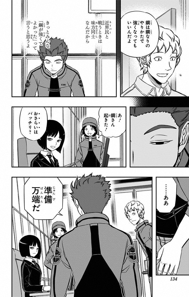 WORLD TRIGGER - raw - Chapter 95 - https://jpdd.ccdd.to/JPDD/worldtrigger/rkwq2lcrxnu.jpg