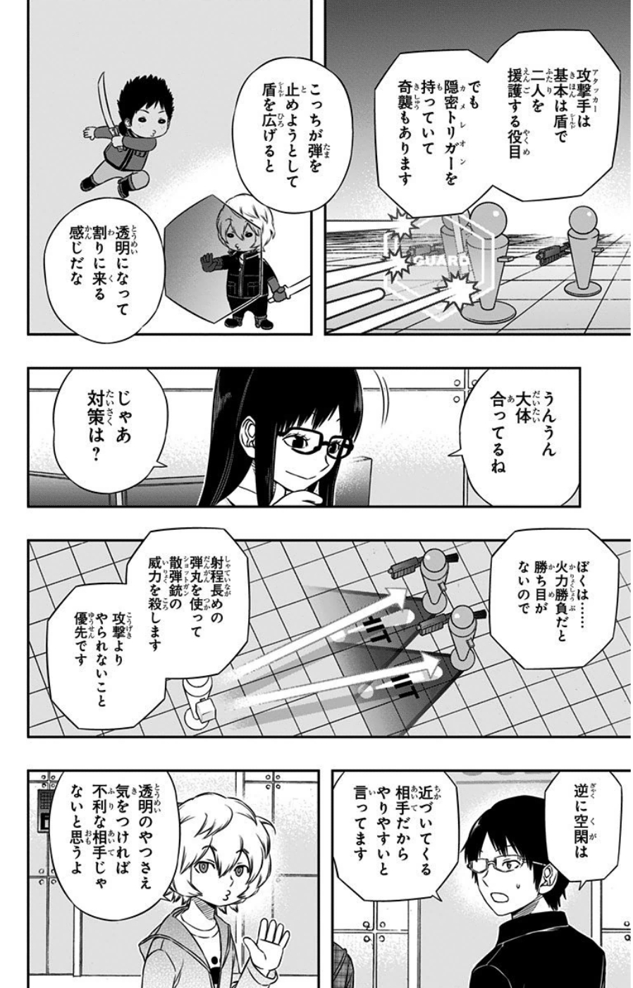 WORLD TRIGGER - raw - Chapter 87 - https://jpdd.ccdd.to/JPDD/worldtrigger/rl02fiqymfu.jpg