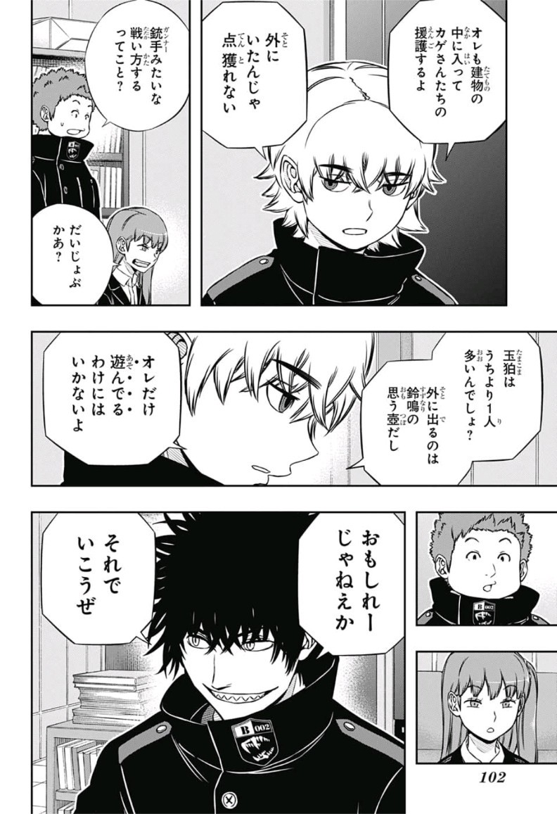 WORLD TRIGGER - raw - Chapter 166 - https://jpdd.ccdd.to/JPDD/worldtrigger/rlyh5zozmhm.jpg