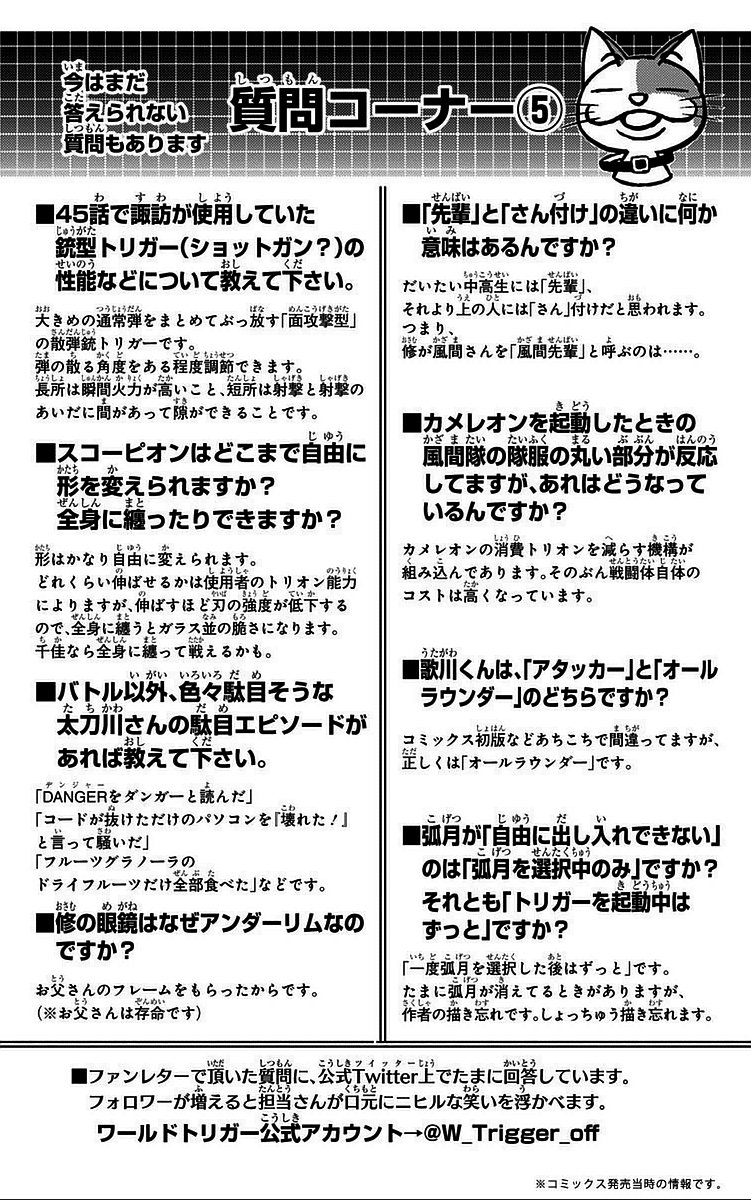 WORLD TRIGGER - raw - Chapter 57 - https://jpdd.ccdd.to/JPDD/worldtrigger/rngfg5rusc3.jpg