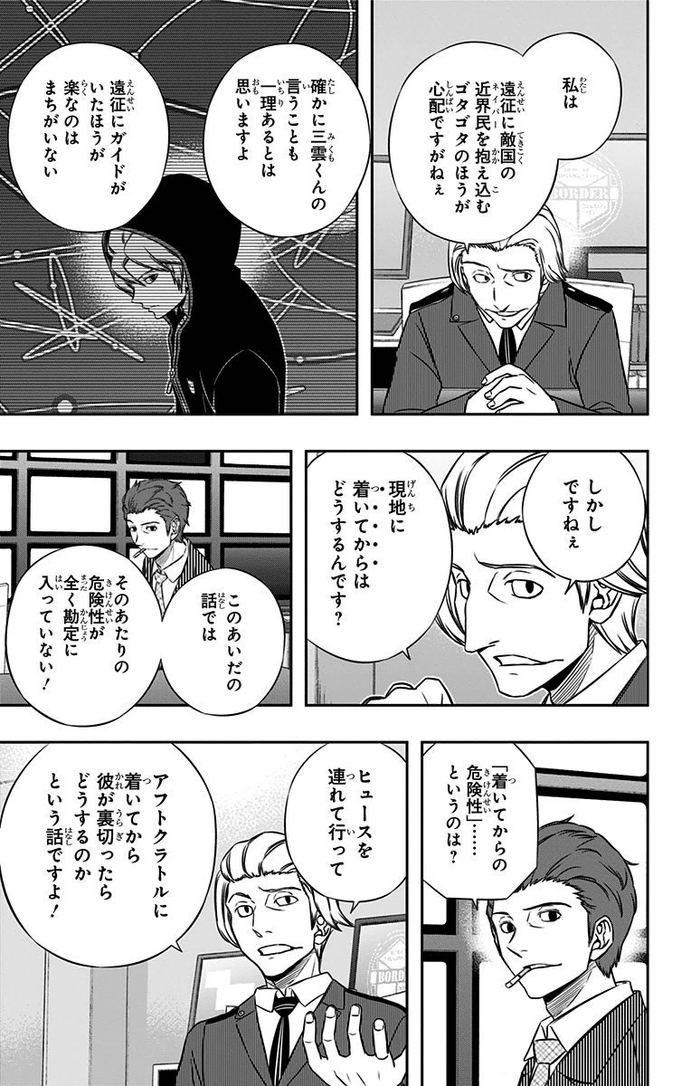 WORLD TRIGGER - raw - Chapter 151 - https://jpdd.ccdd.to/JPDD/worldtrigger/rnkxaiqgrbn.jpg