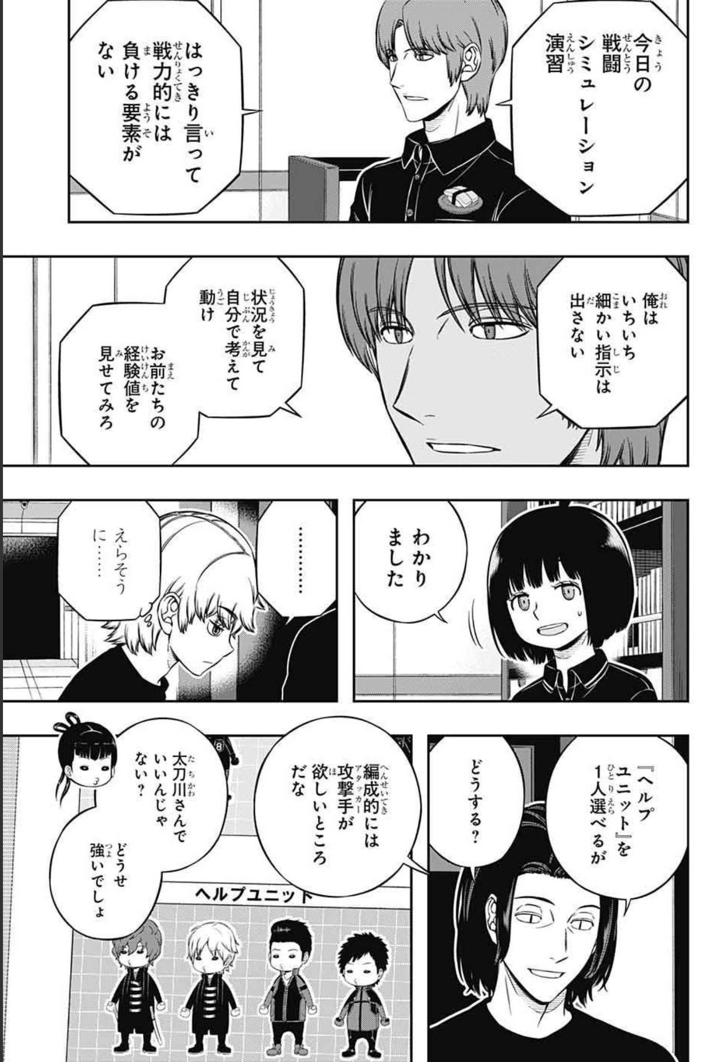 WORLD TRIGGER - raw - Chapter 215 - https://jpdd.ccdd.to/JPDD/worldtrigger/rob4jwpovy5.jpg