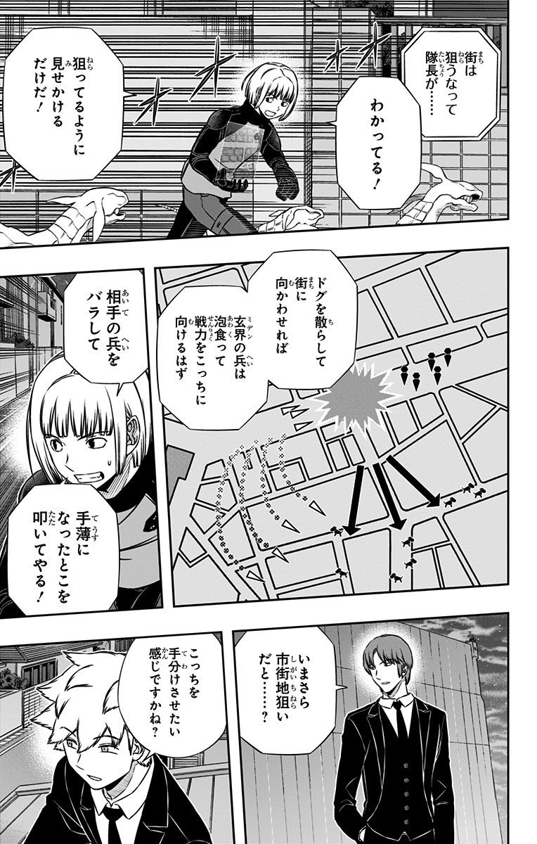 WORLD TRIGGER - raw - Chapter 132 - https://jpdd.ccdd.to/JPDD/worldtrigger/rohb3pvjsvm.jpg