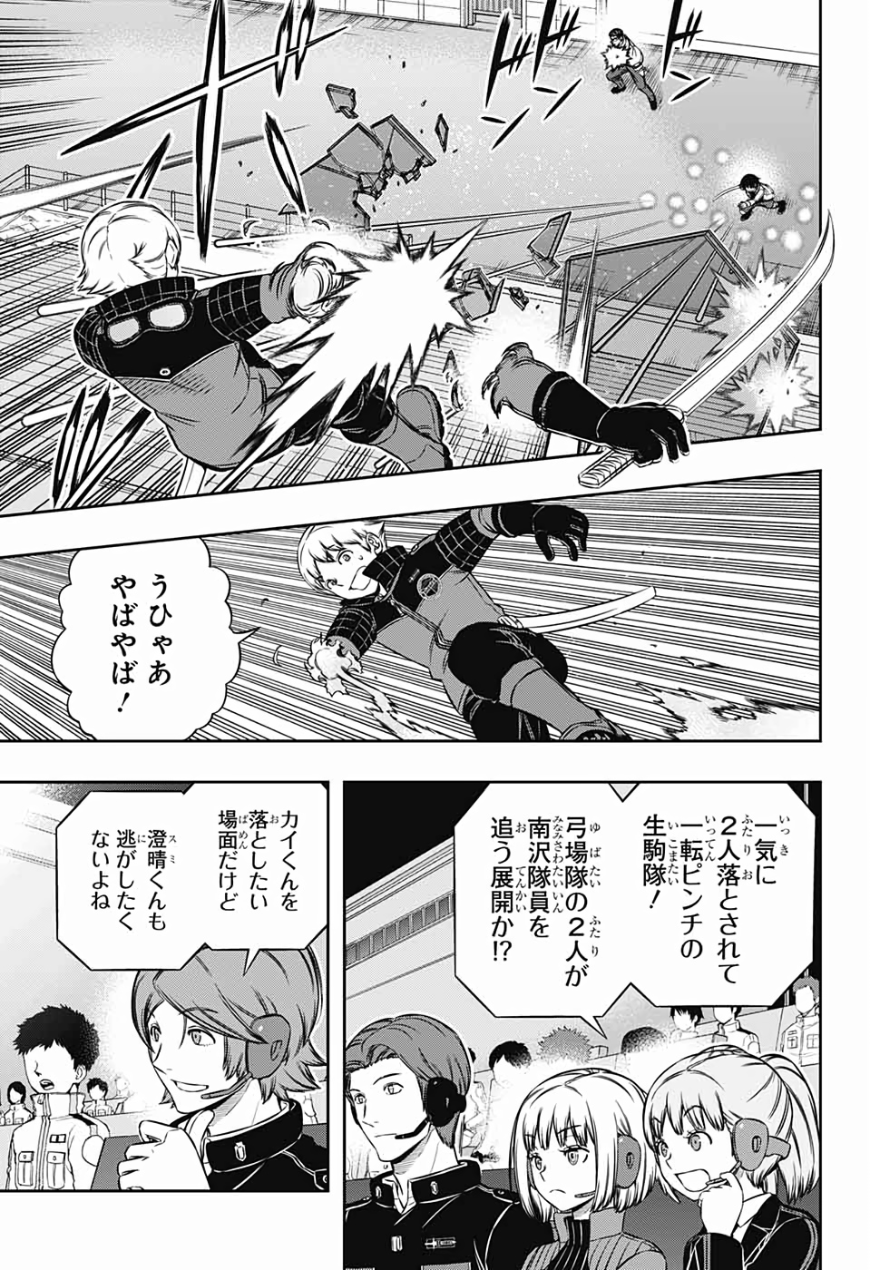 WORLD TRIGGER - raw - Chapter 190 - https://jpdd.ccdd.to/JPDD/worldtrigger/rpr04sfrjlm.jpg