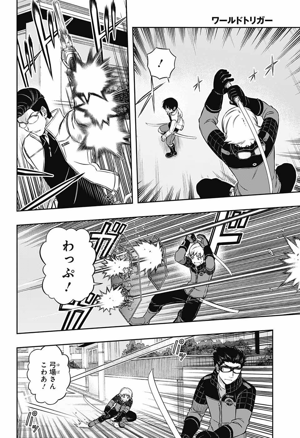 WORLD TRIGGER - raw - Chapter 187 - https://jpdd.ccdd.to/JPDD/worldtrigger/rpzdzir355u.jpg