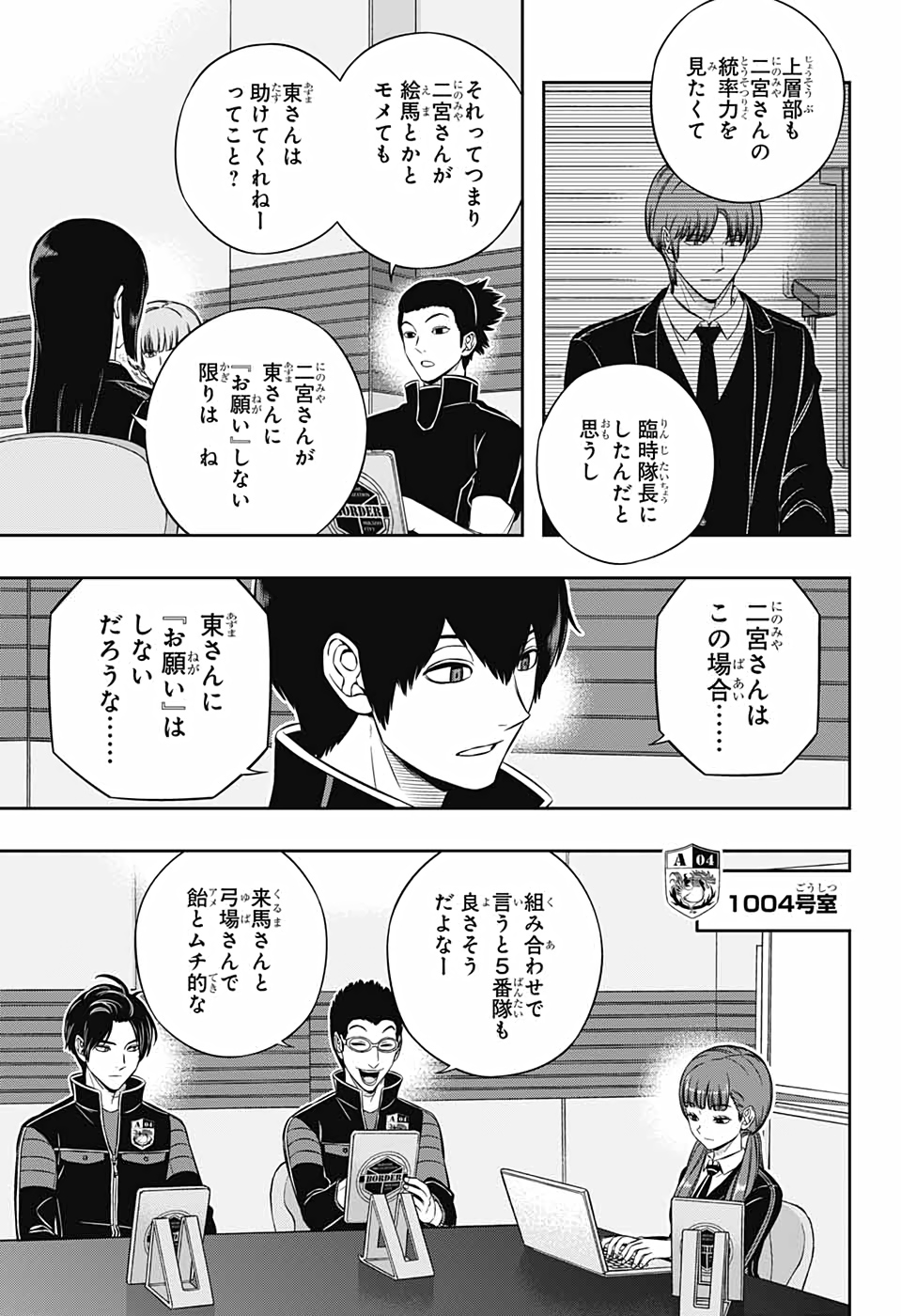 WORLD TRIGGER - raw - Chapter 206 - https://jpdd.ccdd.to/JPDD/worldtrigger/rq25sg5vtnj.jpg
