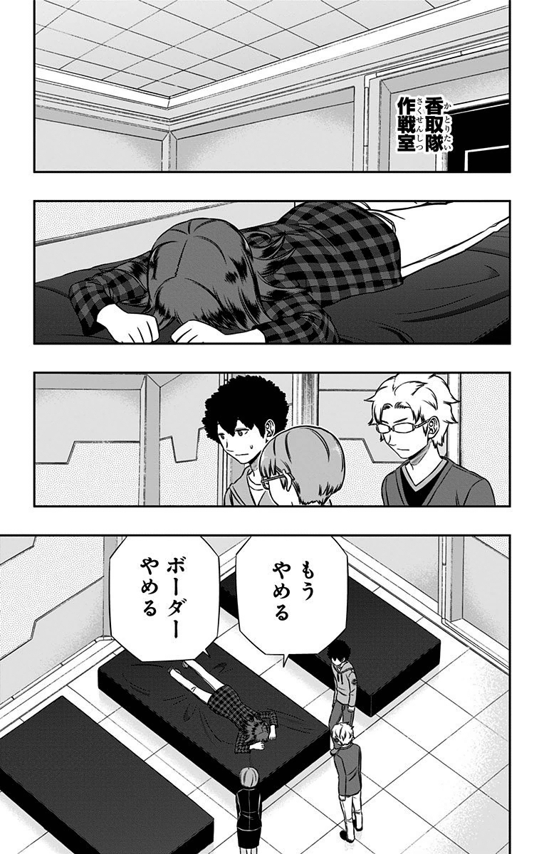WORLD TRIGGER - raw - Chapter 146 - https://jpdd.ccdd.to/JPDD/worldtrigger/rqgbd024nzv.jpg