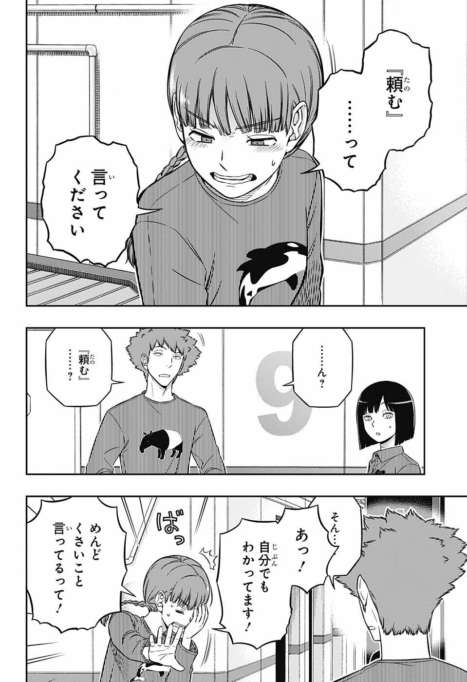 WORLD TRIGGER - raw - Chapter 228 - https://jpdd.ccdd.to/JPDD/worldtrigger/rr0yoe1sqo4.jpg