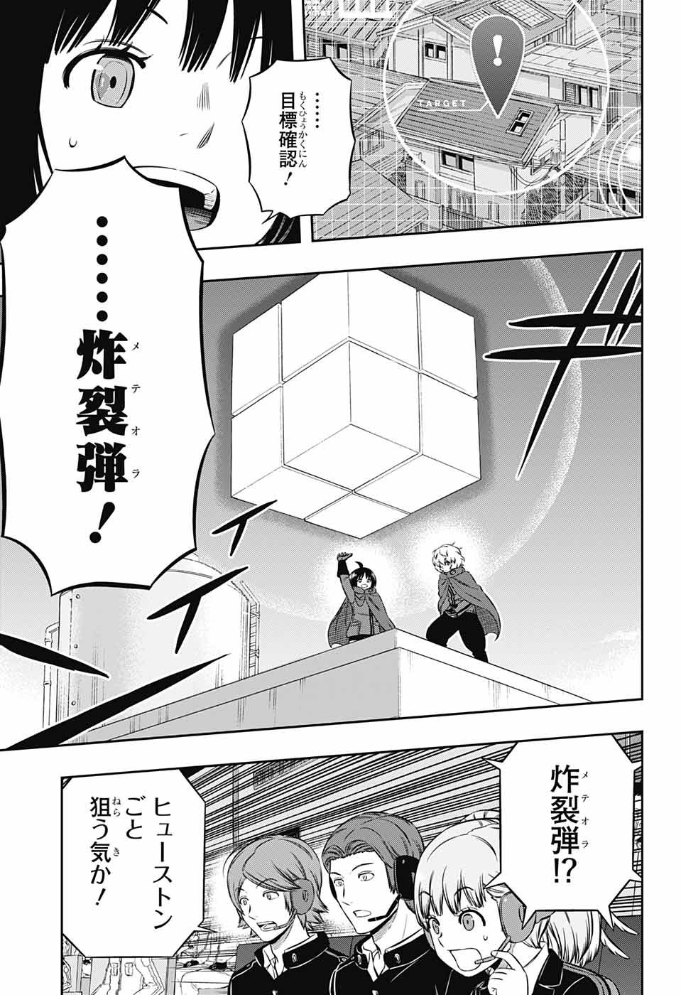 WORLD TRIGGER - raw - Chapter 187 - https://jpdd.ccdd.to/JPDD/worldtrigger/rr222v1irvm.jpg