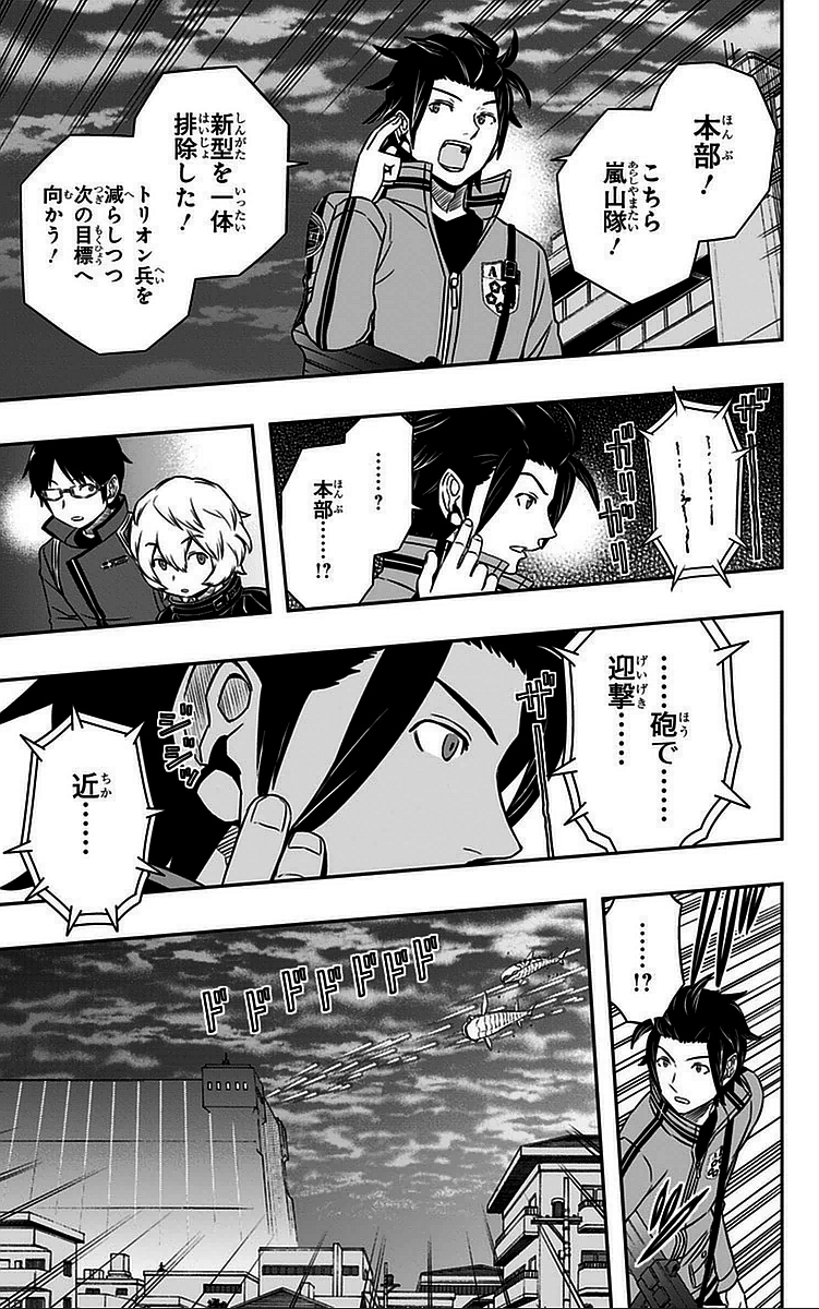 WORLD TRIGGER - raw - Chapter 47 - https://jpdd.ccdd.to/JPDD/worldtrigger/rr3koqywybz.jpg