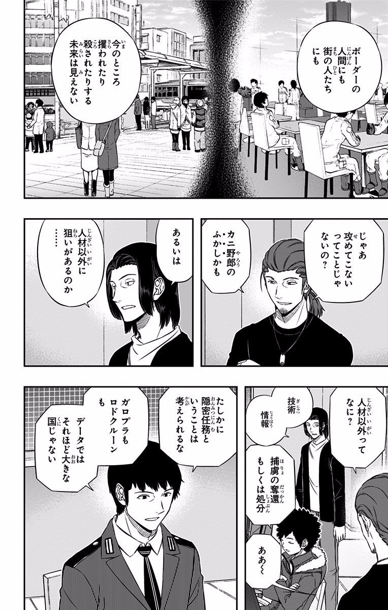 WORLD TRIGGER - raw - Chapter 117 - https://jpdd.ccdd.to/JPDD/worldtrigger/rrfhf45nckn.jpg