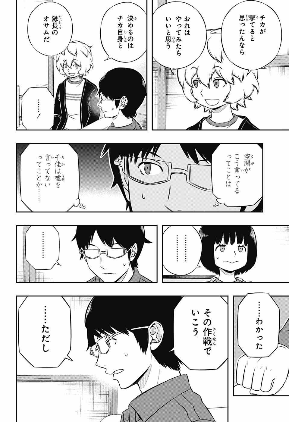 WORLD TRIGGER - raw - Chapter 182 - https://jpdd.ccdd.to/JPDD/worldtrigger/rrggv4nfhdn.jpg
