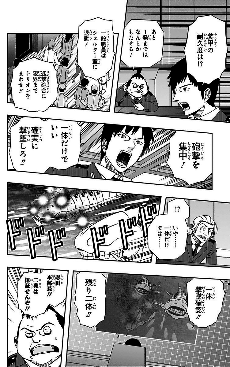 WORLD TRIGGER - raw - Chapter 48 - https://jpdd.ccdd.to/JPDD/worldtrigger/rrmmkk4qrs1.jpg