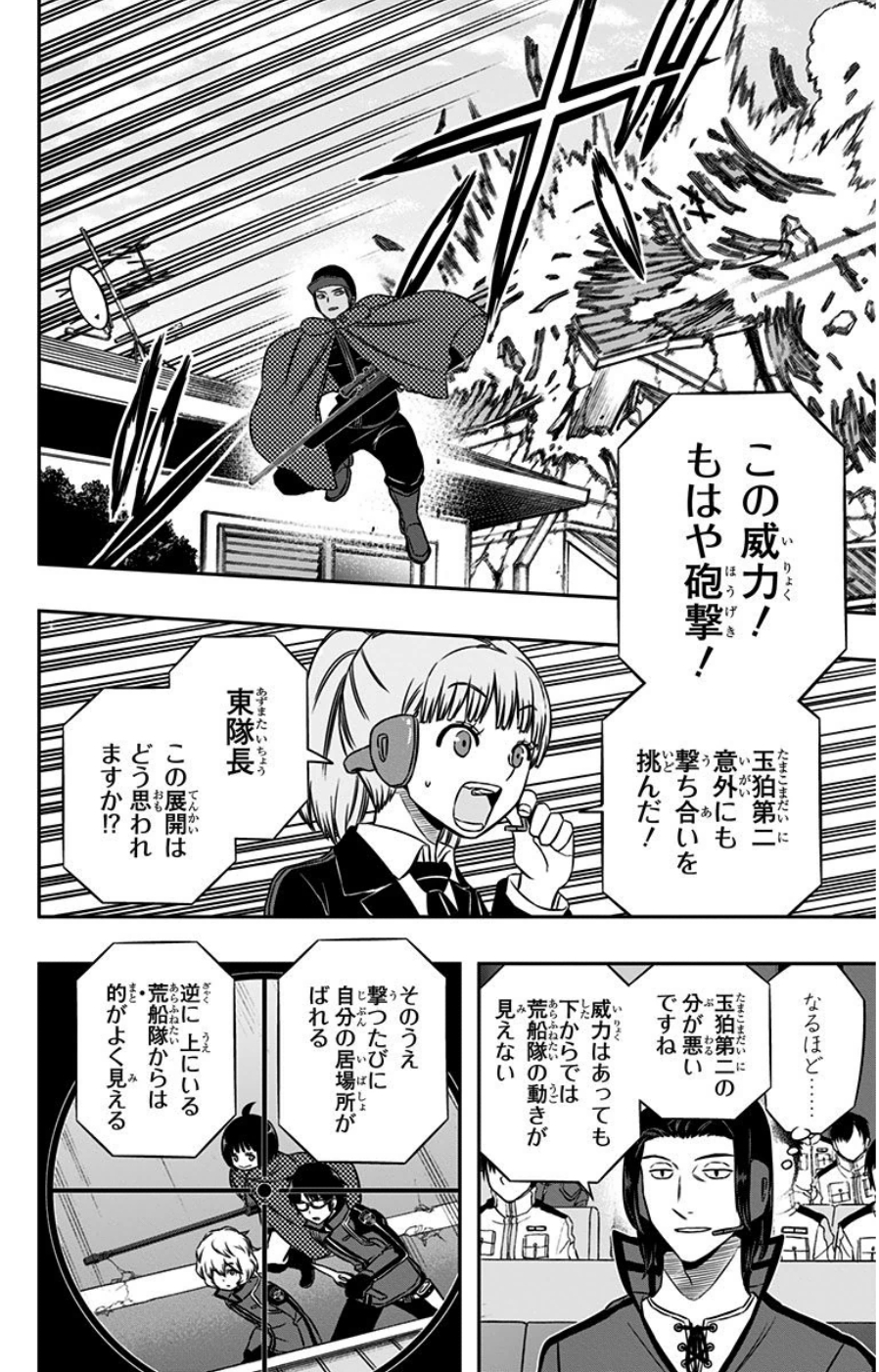 WORLD TRIGGER - raw - Chapter 88 - https://jpdd.ccdd.to/JPDD/worldtrigger/rrwn3k1tfma.jpg