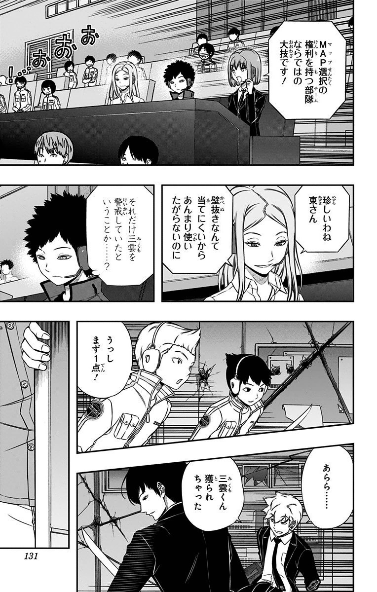 WORLD TRIGGER - raw - Chapter 113 - https://jpdd.ccdd.to/JPDD/worldtrigger/rsjw0agatxw.jpg