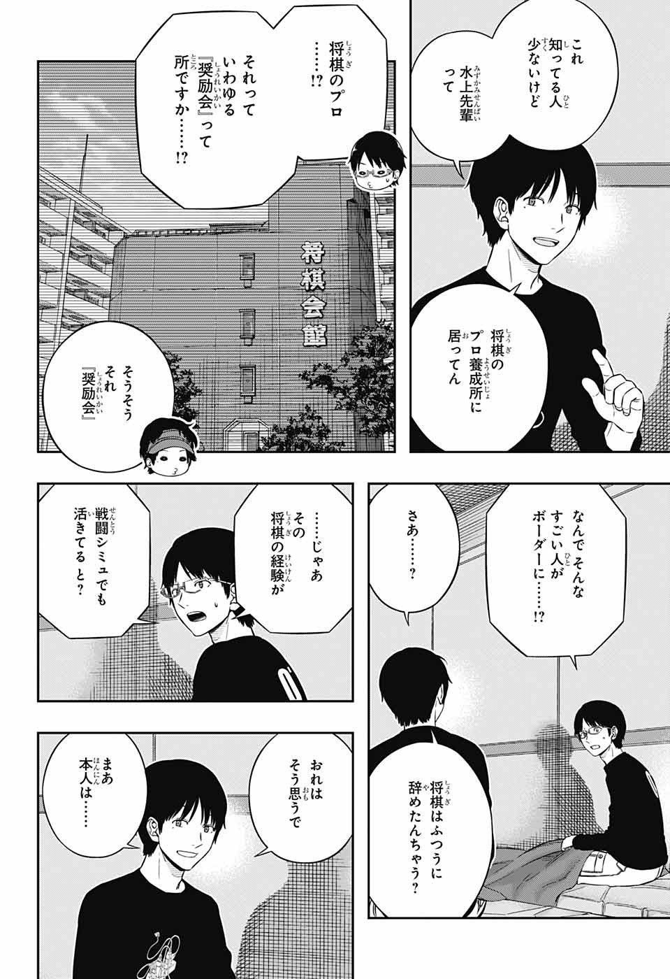 WORLD TRIGGER - raw - Chapter 223 - https://jpdd.ccdd.to/JPDD/worldtrigger/rsl0otbqdlr.jpg