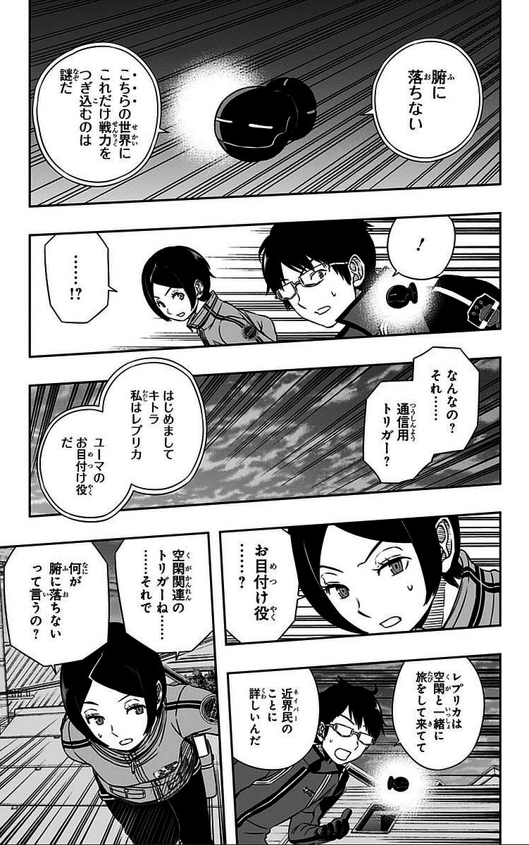 WORLD TRIGGER - raw - Chapter 49 - https://jpdd.ccdd.to/JPDD/worldtrigger/rslx5ypr4pw.jpg