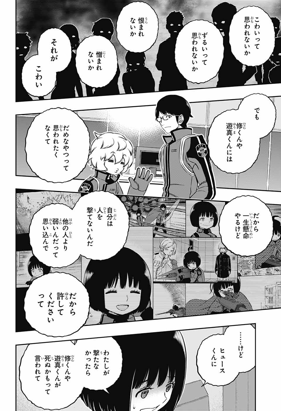 WORLD TRIGGER - raw - Chapter 179 - https://jpdd.ccdd.to/JPDD/worldtrigger/ruyrsuj3v00.jpg