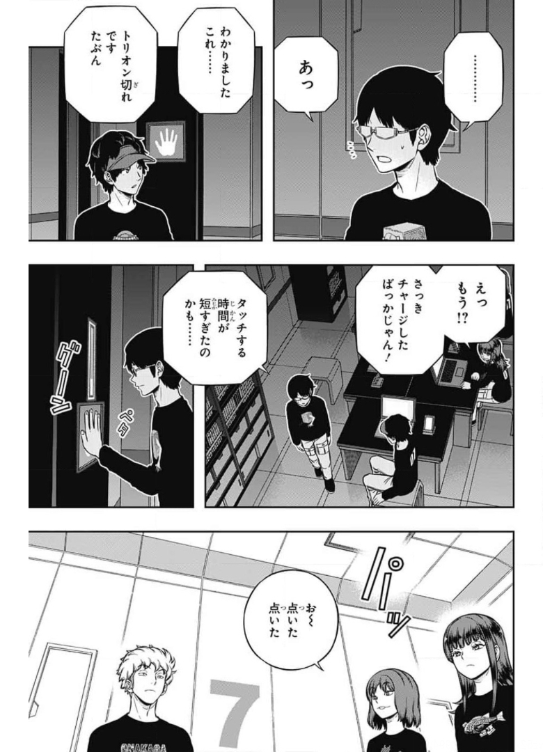 WORLD TRIGGER - raw - Chapter 209 - https://jpdd.ccdd.to/JPDD/worldtrigger/rvnsegiltux.jpg
