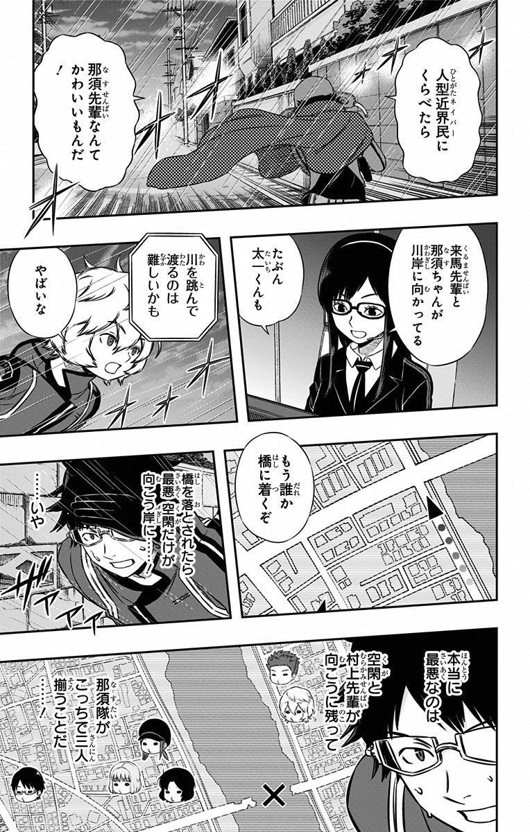 WORLD TRIGGER - raw - Chapter 96 - https://jpdd.ccdd.to/JPDD/worldtrigger/rwj1b55cnel.jpg
