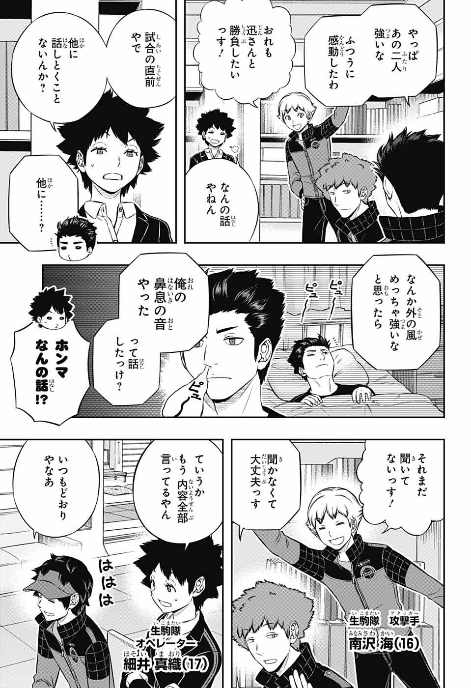 WORLD TRIGGER - raw - Chapter 184 - https://jpdd.ccdd.to/JPDD/worldtrigger/rwn434hos3j.jpg