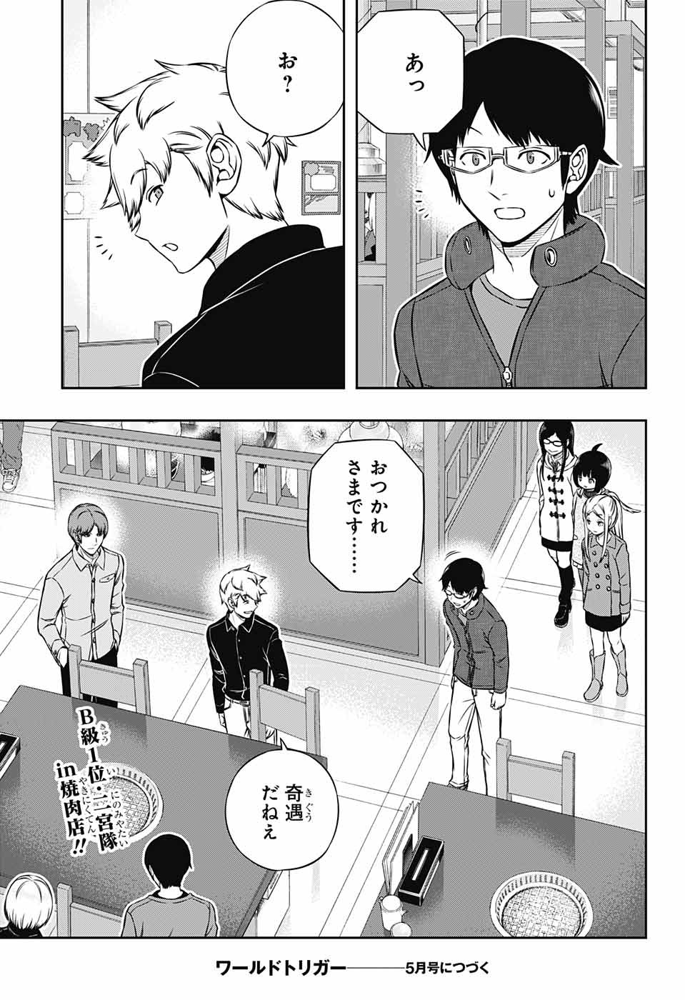 WORLD TRIGGER - raw - Chapter 177 - https://jpdd.ccdd.to/JPDD/worldtrigger/rxkjvm2dsfc.jpg