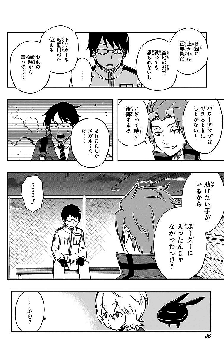 WORLD TRIGGER - raw - Chapter 11 - https://jpdd.ccdd.to/JPDD/worldtrigger/rydtcikl1hv.jpg