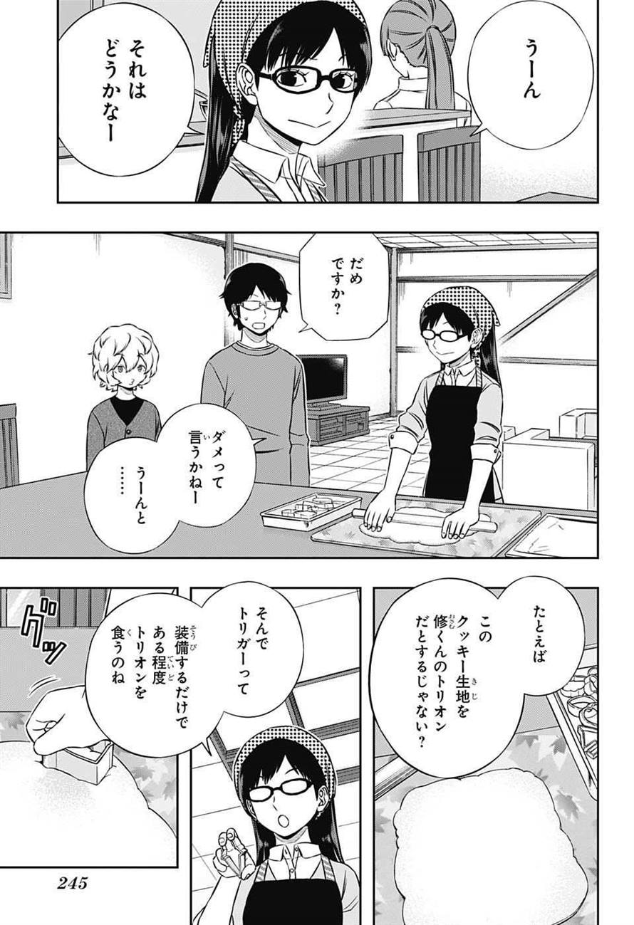 WORLD TRIGGER - raw - Chapter 164 - https://jpdd.ccdd.to/JPDD/worldtrigger/rzno45dm353.jpg